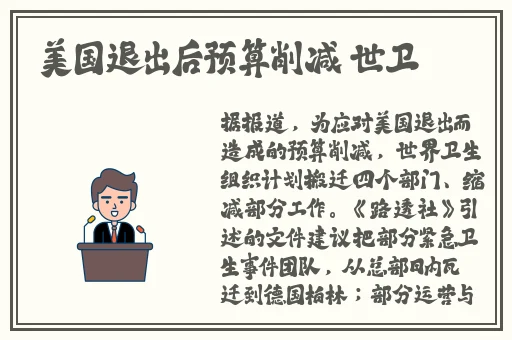 和最讨厌的部长一起去出差旅